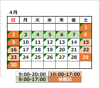 2023年4月の開館カレンダー