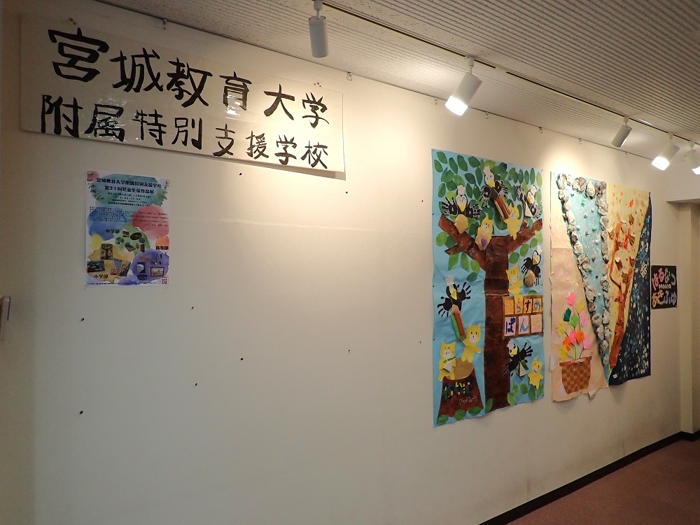 第31回児童生徒作品展