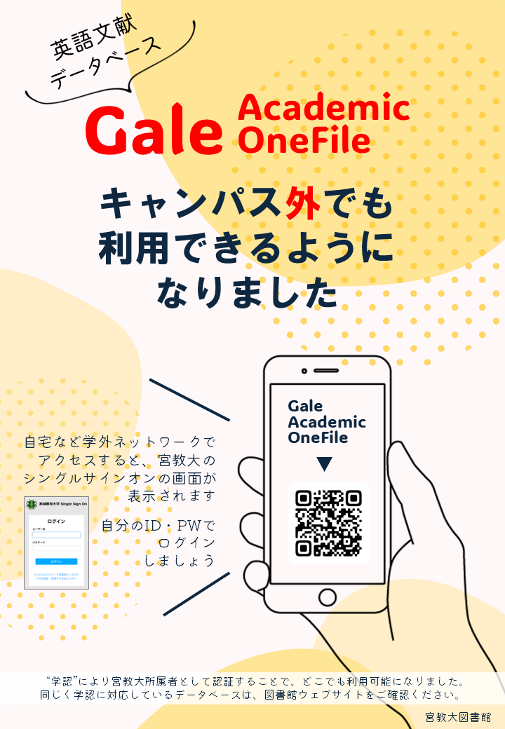 新生活応援