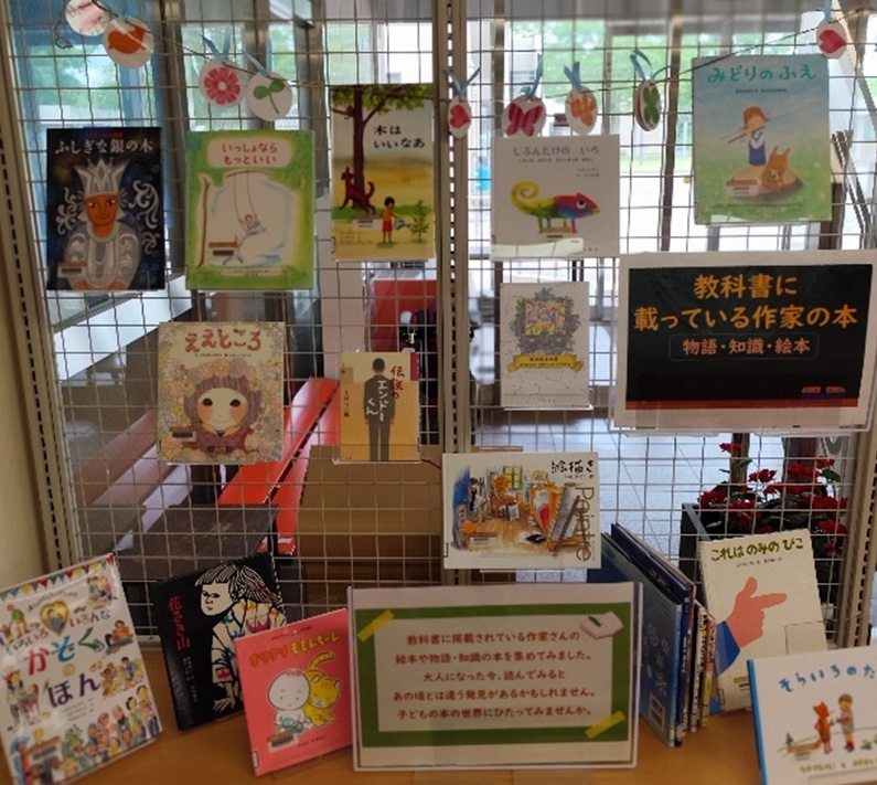 教科書に載っている作家の本